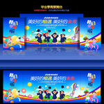 幼儿毕业舞台背景