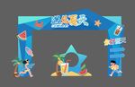 夏天拱门