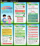 2025全民禁毒宣传月海报
