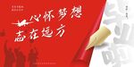 毕业典礼
