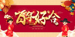 婚礼背景展板