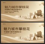 攀枝花 