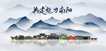 南阳