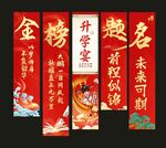 升学挂布