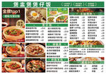 菜单设计灯箱