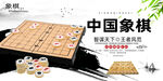 象棋
