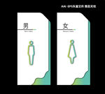 卫生间门牌