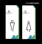 卫生间门牌