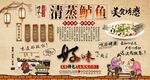 清蒸鲈鱼
