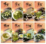 茉莉花茶
