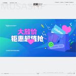 购物节活动