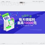 购物节活动
