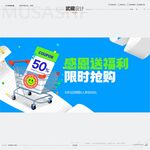 购物节活动