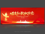 红歌会