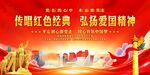 唱红歌比赛 