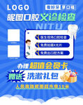 口腔义诊检查