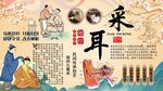 采耳背景墙