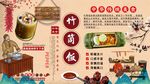 竹筒饭背景墙