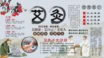 艾灸背景墙