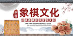 象棋