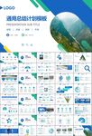 水利工程防汛抗洪水利局厅PPT