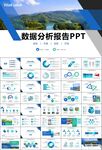 水利工程防汛抗洪水利局厅PPT