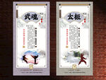 武术