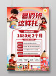 作业辅导班