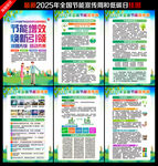全国低碳日