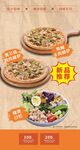 美味披萨套餐优惠来袭