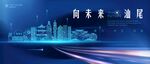 汕尾