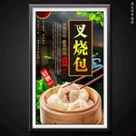 叉烧包