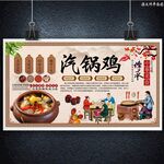 汽锅鸡