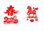 2026马年剪纸 