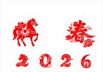 2026马年剪纸