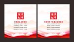 党建窗帘
