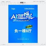 AI时代