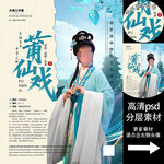 莆仙戏非遗文化海