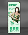 减肥塑形优惠活动清新海报