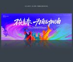 毕业背景