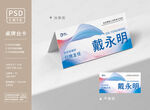 渐变桌牌台卡