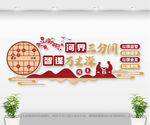 中国象棋文化墙