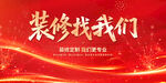 装修找我们