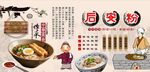 后安粉背景墙
