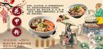 花甲粉背景墙