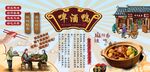 啤酒鸭背景墙