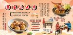 章鱼小丸子背景墙