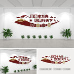 养老文化墙