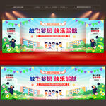 幼儿园毕业典礼