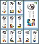 校园文化挂图